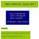 ** 곽선희목사와 함께하는 생명언어 설교세미나 ** 이미지