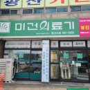 천일의료기