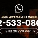 제이티글로벌