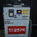 원일셀프세차장