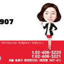 위례숲공인중개사사무소 이미지