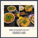 서울짬뽕 | 서울 문정역 맛집 해남짬뽕 본점 내돈내산 후기