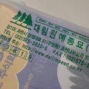 대림농원잔디