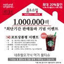 내츄럴오가닉스