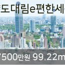 대림부동산공인중개사사무소 이미지