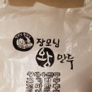 장모님왕만두