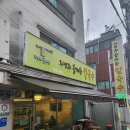 자연과함께한칼국수 이미지