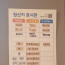 기찻길옆고기집