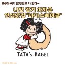 아양LH1단지 | 아양동맛집 타다스베이글 브런치카페에서 만난 수제베이글