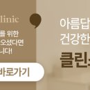 클린스의원 이미지