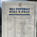 구립병방어린이집