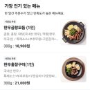 우리한우곱창 - 종로구 성균관로 36-1 | 우리한우곱창
