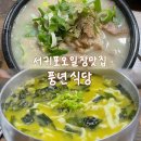 풍년칼국수 | 서귀포 맛집 | 현지인이 줄 서서 먹는 서귀포오일장 맛집 '풍년식당' 보말칼국수 &amp; 돼지국밥 후기