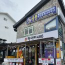 함덕리486 | [제주] 함덕 근처 제주소품샵 추천, 함덕리486