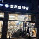 팜스마트산내점 이미지