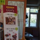 [파주 프로방스 근처 음식점] 복순농장 복드림 한우고기 정육점