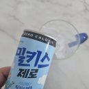 밀키스 | 제로 탄산음료추천 밀키스 제로 후기