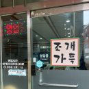 조개가득수제비 이미지