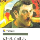달과6펜스 이미지
