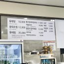 제주시 동태탕 먹으러 올만에 다녀온 가정 제주본점 이미지