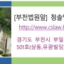청솔법무사사무소 - 전주시 덕진구 만성로 128 | 청솔법무사사무소
