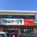 고기짬뽕맛집 [백년가 짬뽕 본점] 광주맛집