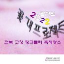 핑크팜 이미지