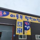 쩡스아동복