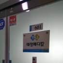 태정메디칼 이미지