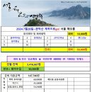 2024.7월28일관악산 물맞이산행 서울 해오름 이미지