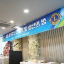 라이온스 | 사회자, 음향, 조명, 축가까지 토탈 진행한 광주송년회 후기 <고려라이온스 창립 31주년 기념식 및 송년회>