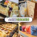 꿀떡맵떡 | 인천송도떡집 답례품 하기 좋은 소미담 인천송도점