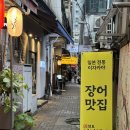 천호나마텐야 이미지