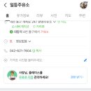 으뜸회덕주유소
