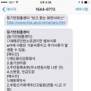 부동산 셀프등기 필요서류 (등기소 문자서비스) 이미지