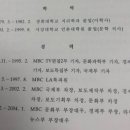 박영선 '학력은폐' 의혹...상명대 입학-경희대 편입 안 밝혀 이미지