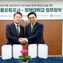 평택대학교 이미지