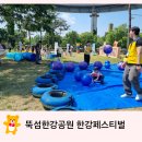별빛약국 | 뚝섬한강공원 한강페스티벌 5월행사 체험, 뮤지컬 공연 후기