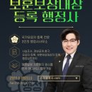 미래행정컨설팅(행정사사무소) 이미지