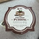 GS25벽제풍림 | Gs25 세븐일레븐 편의점 신상 풍림 티라미수 푸딩 가격 맛 솔직후기