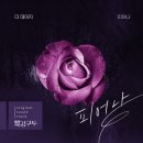 더(THE)빨강 이미지