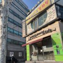 신성묵과자점 | 신성묵 과자점 후기 어릴 때부터 보던 동네빵집 드디어 다녀옴