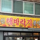 필연분식