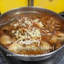 도레미즉석떡볶이은행 | [맛집] 그 시절 추억의 즉석떡볶이 맛집! 덕성여대 도레미분식 즉석떡볶이