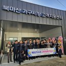 북마산가구시장 한국공보뉴스