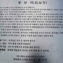 경북 예천군 용궁면 향식리 회룡포 비봉산 장안사.(2) 이미지