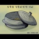 2022학년도 6월 21일(화) 종례 사항 이미지