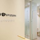 서울청심리상담센터