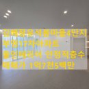 부영초록공인중개사사무소 | 김해 장유 석봉 마을 4단지 아파트 부영 17차 아파트 올 인테리어 매매가 1억 7천5백만 원
