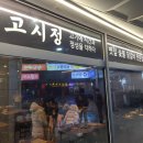 국제마트 당구장 이미지